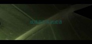成语奈开头的成语