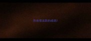 形容很活跃的成语