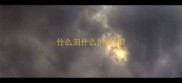 什么泪什么的成语