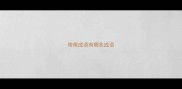 带模成语有哪些成语