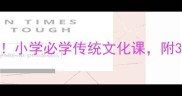 手绘成语故事爆款模板小学必学传统文化课附30个经典成语手绘教程