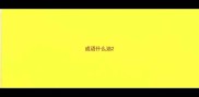 成语什么油