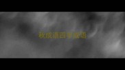 秋成语四字成语