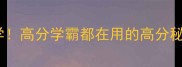 神话成语四字成语必学高分学霸都在用的高分秘籍传统文化速成指南