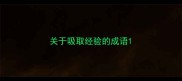 关于吸取经验的成语