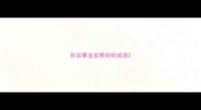 形容事业发展好的成语