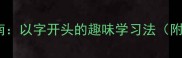 成语接龙教学指南以字开头的趣味学习法附200例实用例子
