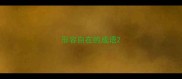 形容自在的成语