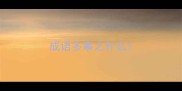 成语多事之什么