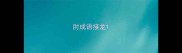 肘成语接龙