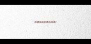 用望组成的畏的成语
