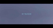 有个龟的成语