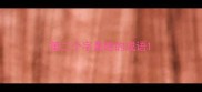 第二个字是暗的成语