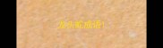 龙头蛇成语