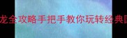 百字成语接龙全攻略手把手教你玩转经典国风游戏