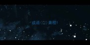 成语兼程