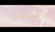含有仁的成语有哪些