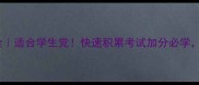 气开头的四字成语大全适合学生党快速积累考试加分必学逆袭语文作文高频考点