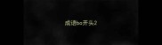 成语bo开头