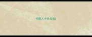 招揽人才的成语
