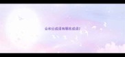 会和云成语有哪些成语