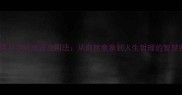 50个带月字的成语及用法从自然意象到人生哲理的智慧密码