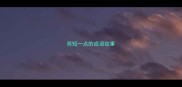 简短一点的成语故事