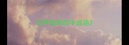 写声音的四字成语