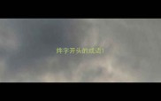 烨字开头的成语