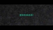 蹙啥低啥成语