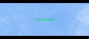 含有唇的成语