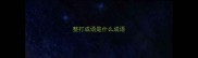 整打成语是什么成语