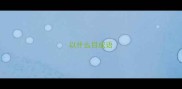 以什么目成语