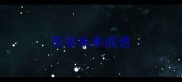 形容未来成语
