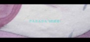 什么什么什么飞的成语