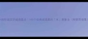 水的形容四字成语盘点100个经典成语里的水意象全附使用场景