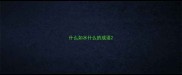 什么如水什么的成语