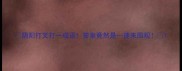 阴阳打叉打一成语答案竟然是速来围观
