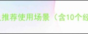 形容畏的成语及推荐使用场景含10个经典成语详解