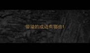 带溢的成语有哪些