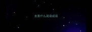 龙是什么成语成语