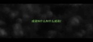 成语知什么知什么成语