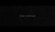 写在扇子上的四字成语