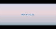 骥开头的成语