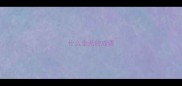 什么全无的成语
