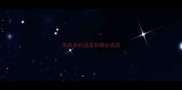 带有并的成语有哪些成语