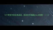 10个带佳字的经典成语原来佳字隐藏这么多智慧