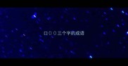 口三个字的成语