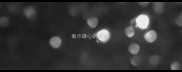 表示雄心的成语