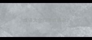 成语大全四字成语杂